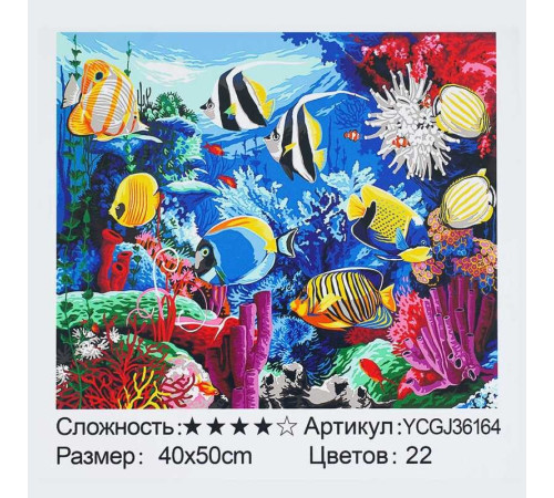 Картина за номерами YCGJ 36164 (30) "TK Group", 40х50 см, "Підводний світ", в коробці