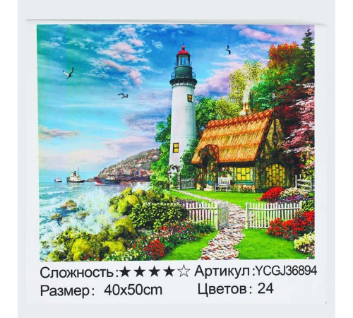 Картина за номерами YCGJ 36894 (30) "TK Group", 40х50 см, “Маяк”, в коробці