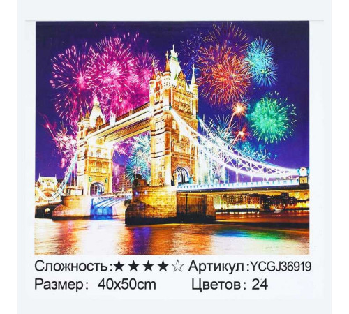 Картина за номерами YCGJ 36919 (30) "TK Group", 40х50 см, "Тауерський міст", в коробці