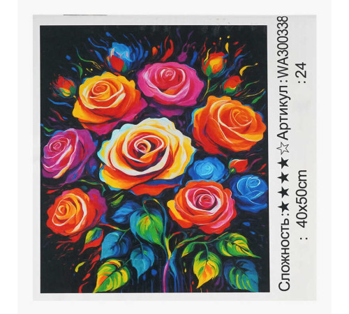 Картина за номерами WA 300338 (30) "WToys", 40х50 см, в коробці – в наличии! Купите сейчас у KAZKOVA