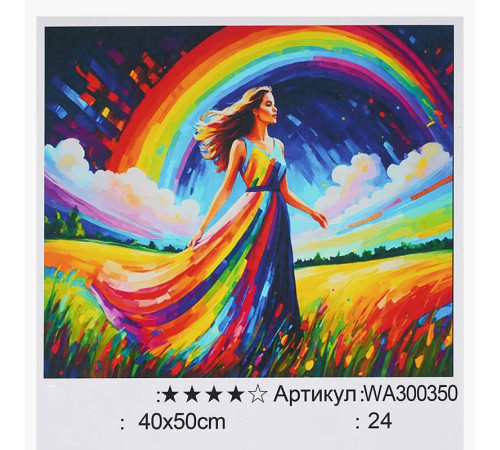 Картина за номерами WA 300350 (30) "WToys", 40х50 см, в коробці – в наличии! Купите сейчас у KAZKOVA