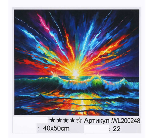 Картина за номерами WL 200248 (30) "WToys", 40х50 см, світиться у темряві, в коробці – в наличии! Купите сейчас у KAZKOVA