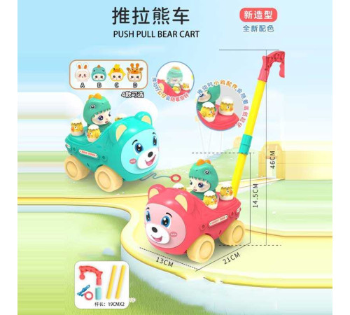 Каталка 8517 B (48/2) 2 види, 13 см х 21 см х 46 см, дзвіночок, обертається фігурка, в пакеті – в наличии! Купите сейчас у KAZKOVA