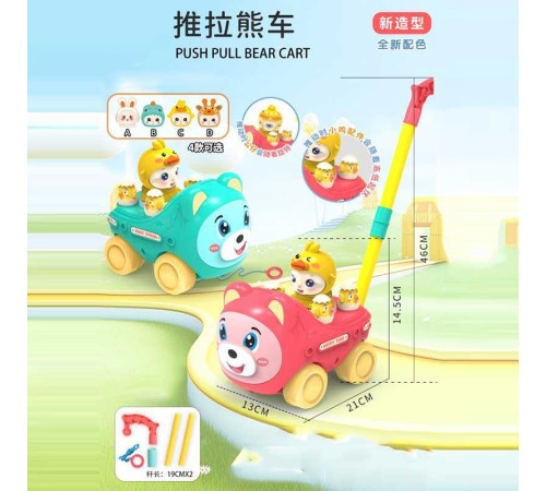 Каталка 8517 C (48/2) 2 кольори, 13 см х 21 см х 46 см, дзвіночок, обертається фігурка, в пакеті – в наличии! Купите сейчас у KAZKOVA