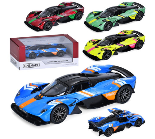 Машина метал. Aston Martin Valkyrie