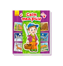 гр Енциклопедія в картинках: "Світ тварин" /укр/ А158019У (15) "Ранок"