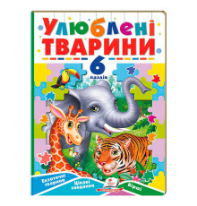 гр Книга-гра “Улюблені тварини” (6 пазлів) 9789664669723 (5) "Пегас"