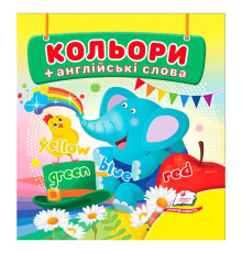 гр Кольори 9786178638481 (40) "Пегас", 20 сторінок, картон