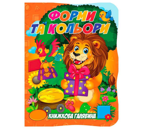 гр Книжкова галявина. "Форми та кольори" 9789655323405 (20) "Jumbi"
