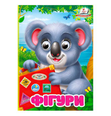 гр Книга "Фігури" 9786178172886 (20) "Пегас"