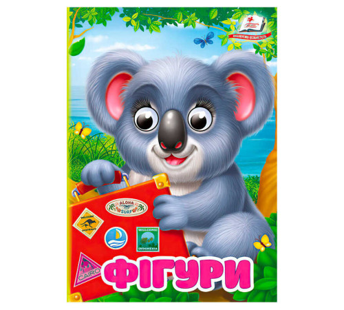 гр Книга "Фігури" 9786178172886 (20) "Пегас" – в наличии! Купите сейчас у KAZKOVA