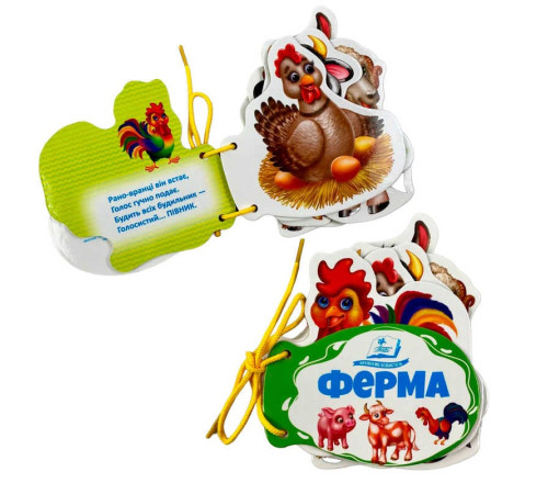 гр Ферма 9786178638184 (10) "Пегас", 7 сторінок, картон, на шнурівці