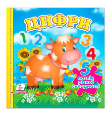 гр Книга "Цифри НОВ (5 пазлів)" 9789664669136 /укр/ (10) "Пегас"