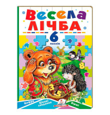 гр Книга-гра ”Весела лічба” (6 пазлів) 9789664669532 (10) "Пегас"