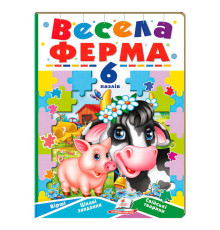 гр Книга-гра "Весела ферма" (6 пазлів) 9789664669594 (5) "Пегас"