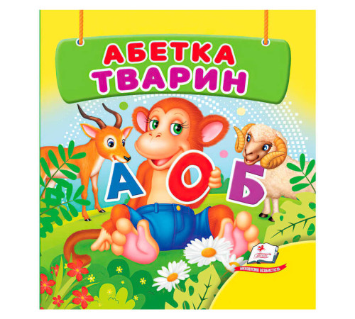 гр Абетка тварин 9786178638597 (40) "Пегас", 20 сторінок, картон