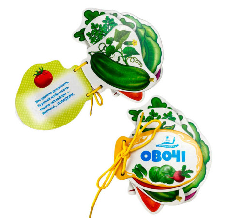 гр Овочі 9786178638139 (10) "Пегас", 7 сторінок, картон, шнурівка
