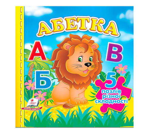гр Книга "Абетка НОВ (5 пазлів)" 9789664669129 /укр/ (10) "Пегас"