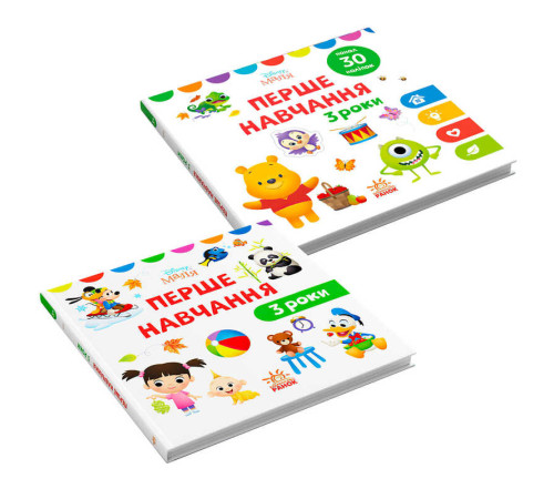 гр Книжка Малюк. Перша навчання "Мені 3 роки" ЛП1428003У /укр/(20)/комплект 2 книги/"Ранок" – в наличии! Купите сейчас у KAZKOVA