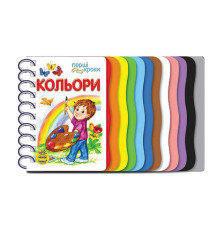 гр Книга "Перші кроки : Кольори" С410017У /укр/ (10) "Ранок"
