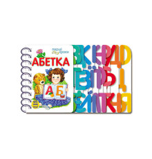 гр Перші кроки "Абетка" С 410022 У /укр/ (10) "Ранок"