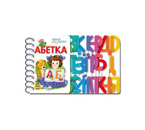 гр Перші кроки "Абетка" С 410022 У /укр/ (10) "Ранок" – в наличии! Купите сейчас у KAZKOVA