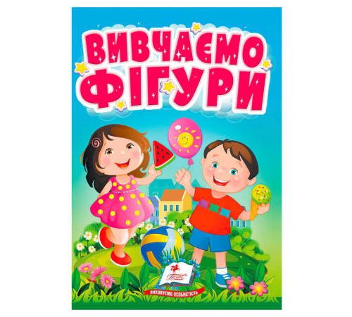 гр Книга "Вивчаємо фігури" 9786178172824 (20) "Пегас"