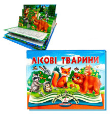 гр Книга "Лісові тварини" 9786178405663 (10) "Пегас", 10 сторінок