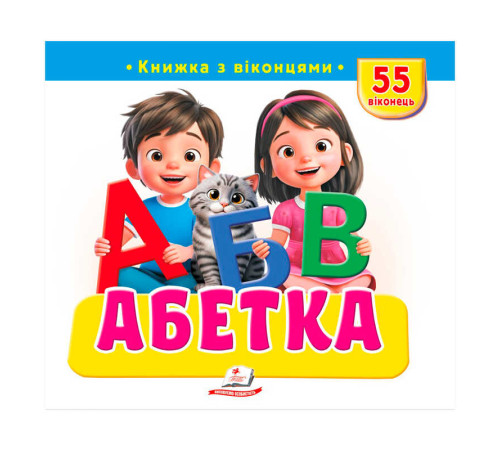 гр "Абетка" 9786178638931 (16) "Пегас"