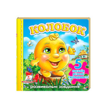 гр Пазли "Колобок" нові ілюстрації 9789669136374 (10) "Пегас"