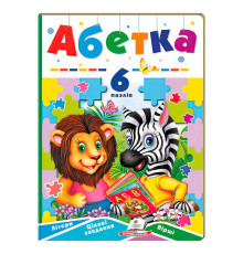 гр Книга-гра “Абетка” (6 пазлів) 9789664669525 (5) "Пегас"