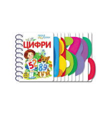 гр Перші кроки "Цифри" С 410019 У /укр/ (10) "Ранок"