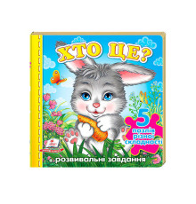 гр Пазли "Хто це?" (зайчик) 9789669136312 (10) "Пегас"