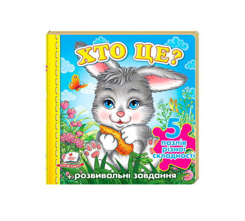 гр Пазли "Хто це?" (зайчик) 9789669136312 (10) "Пегас"