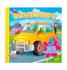 гр Пазли "Транспорт" (5 пазлів) 99786178638825(10) "Пегас"