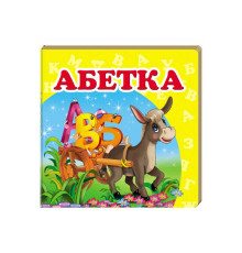 гр "Абетка. Книжка-малятко" 9786177166411 /укр/ (40) "Пегас"