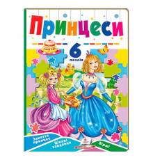 гр Книга-гра “Принцеси” (6 пазлів) 9789664669549 (5) "Пегас"