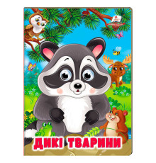 гр Книжка "Дикі тварини" 9786178638351 (20) /укр/ "Пегас"