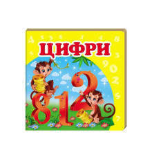 гр "Цифри. Книжка-малятко" 9786177160433 /укр/ (40) "Пегас", укр. та англ. слова, 20 сторінок, картон