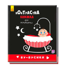 гр Контрастна книжка для немовлят "Бу-бусики" А755007У /Укр/ (50) "Ранок"