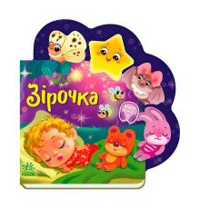 гр Веселі віршики про все на світі "Зірочка" А1706004У (20) "Ранок"