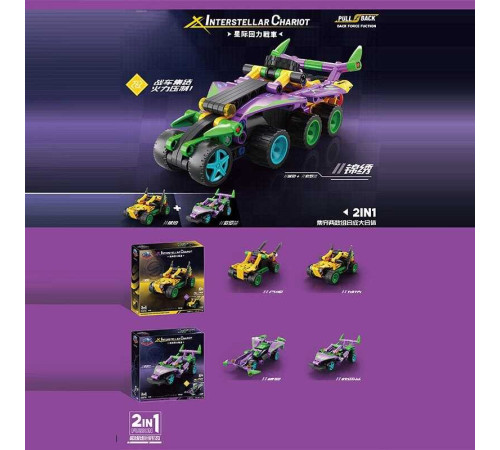 Конструктор KY 1137-1138 (72) в коробці