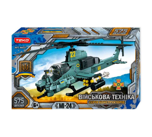 Конструктор "Військова техніка" 96027 (18/2) "Teko", 575 деталей, ударний гелікоптер Мі-24, в коробці – в наличии! Купите сейчас у KAZKOVA