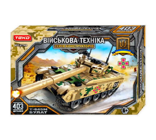 Конструктор "Військова техніка" 67769 (24) "Teko", 403 деталі, “Т-64БМ Булат”, в коробці