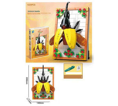 Конструктор 112-7 (56) “Unicorn beetle”, 425 деталей, в коробці – в наличии! Купите сейчас у KAZKOVA