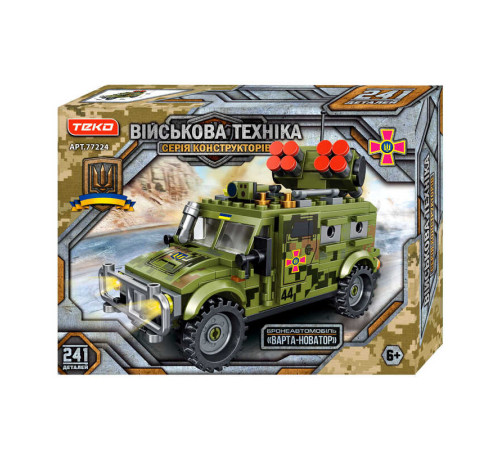 Конструктор "Військова техніка" 77224 (36/2) "Teko", 241 деталь, бронеавтомобіль “ВАРТА-НОВАТОР”, коробці