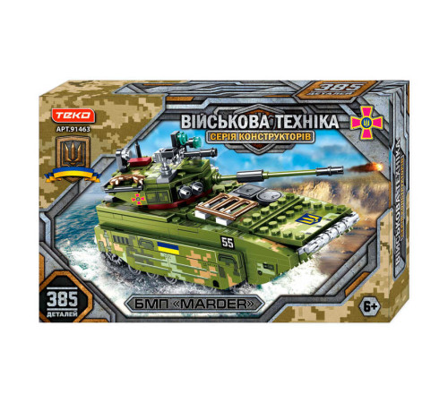 Конструктор "Військова техніка" 91463 (24/2) "Teko", 385 деталей, БМП “MARDER”, в коробці