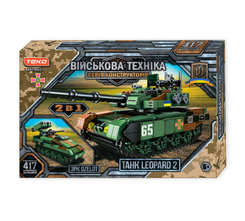 Конструктор “Військова техніка” 49551 (24) "Teko", 417 деталей, танк “LEOPARD 2” та ЗРК “OZELOT”, в коробці