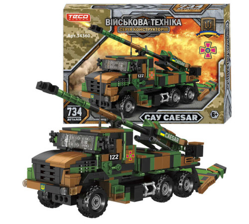 Конструктор 34360 (18) "Teko", 734 деталі, САУ “CAESAR”, в коробці