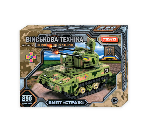 Конструктор "Військова техніка" 35517 (36) "Teko", 290 деталей, БМПТ “Страж”, в коробці